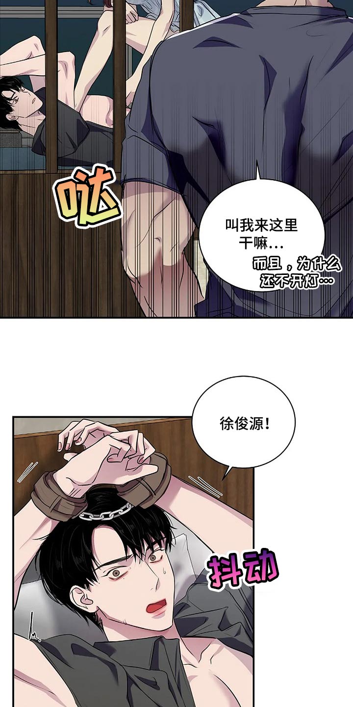 毒蛇缠满全身漫画,第57章：代价1图