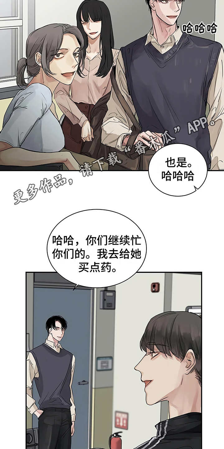 毒蛇缠手漫画,第8章：猜想2图