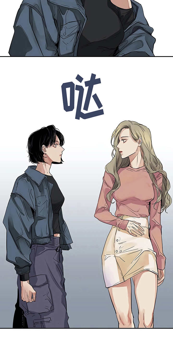 毒蛇咬住了怎么办漫画,第13章：粉丝1图