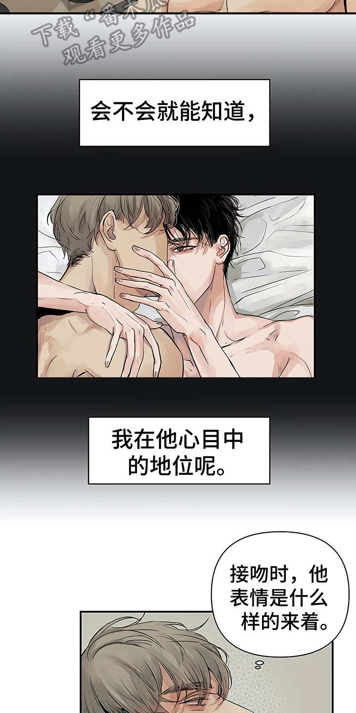 毒蛇缠绕在一起怎么办漫画,第7章：郁闷1图