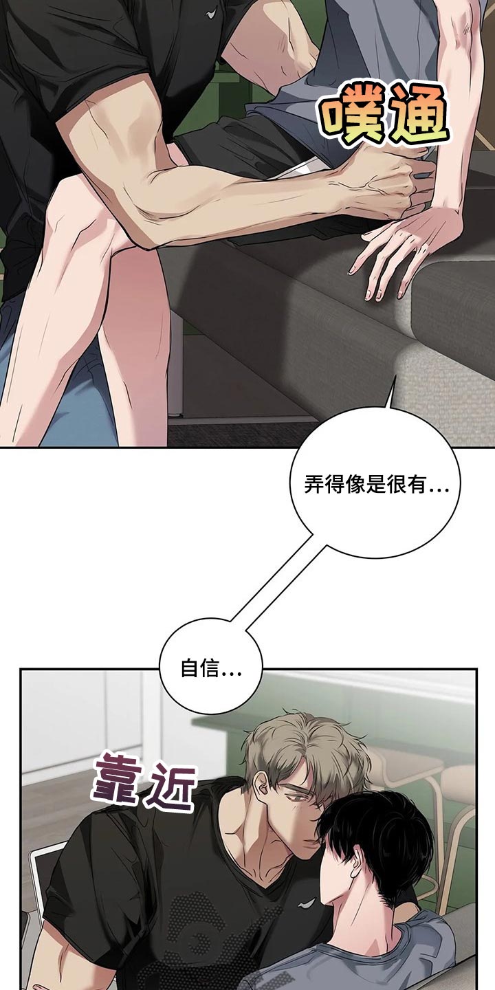 被毒蛇咬了周公解梦漫画,第39章：不是在耍我1图