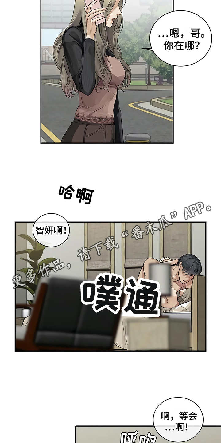 毒蛇山谷迷路半年漫画,第9章：解释2图