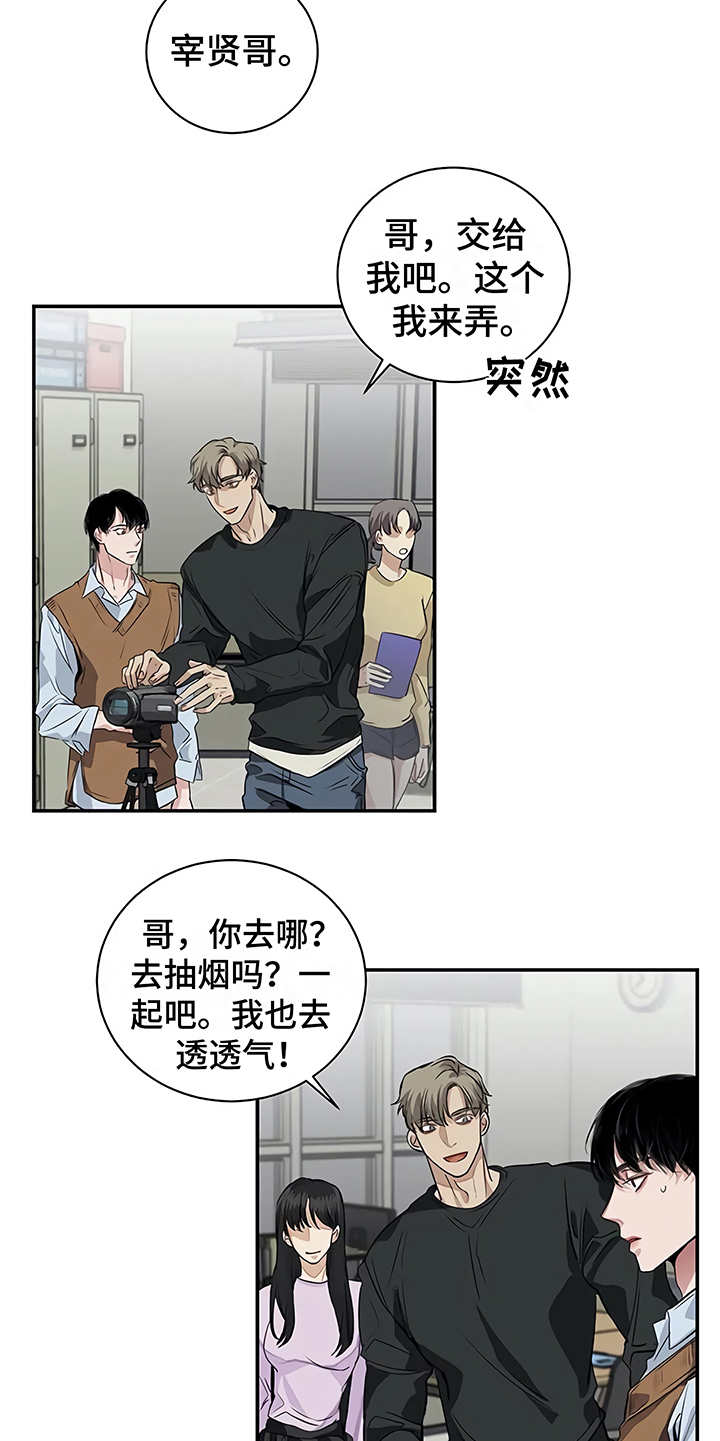 毒蛇纪录片漫画,第18章：厚脸皮2图