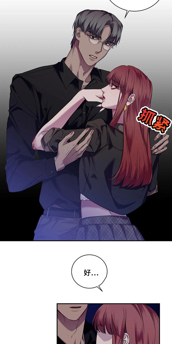 毒蛇缠绕素材漫画,第44章：你真的是王八蛋2图