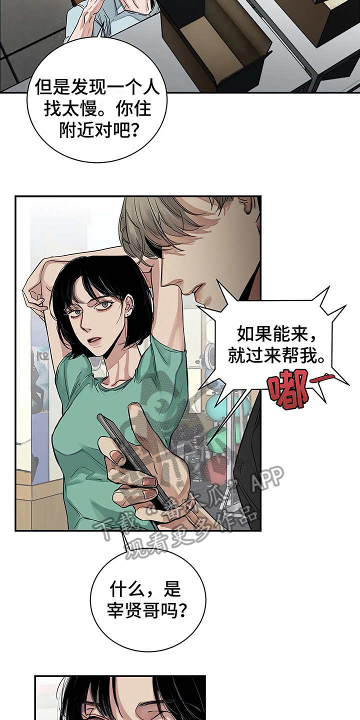 毒蛇缠绕素材漫画,第14章：单相思1图