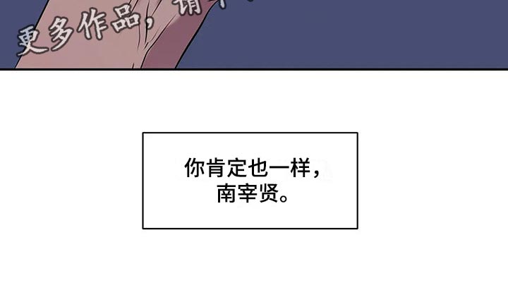 被毒蛇咬了怎么自救漫画,第56章：新的刺激2图