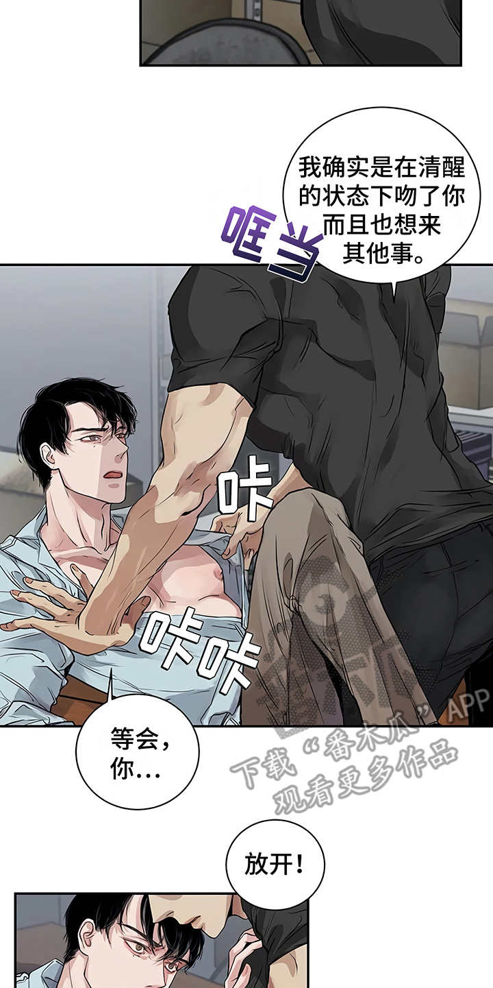 毒蛇缠绕素材漫画,第15章：鲁莽举动2图