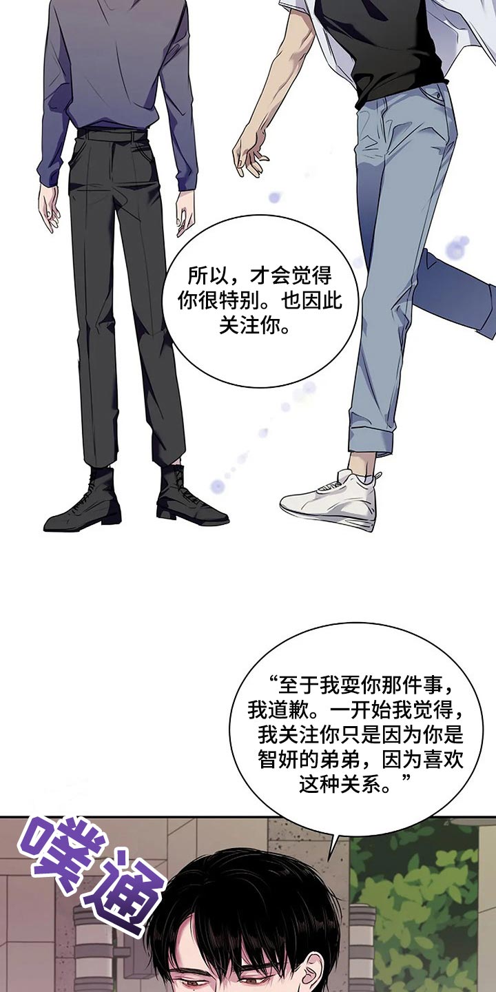 毒蛇缠窝漫画,第55章：顺风顺水1图