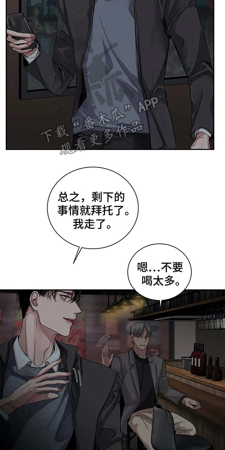 毒蛇排行榜漫画,第12章：无法集中2图