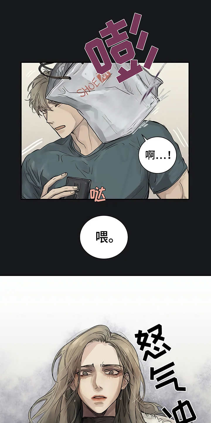 被毒蛇咬了周公解梦漫画,第3章：很讨厌2图