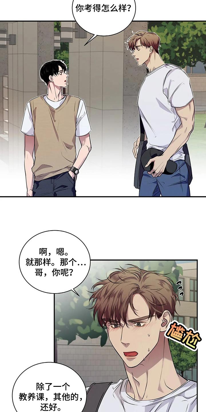 毒蛇缠腰漫画,第55章：顺风顺水1图