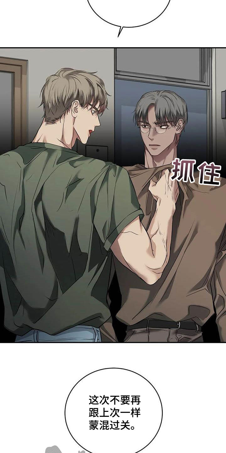 毒蛇缠绕素材漫画,第27章：质问2图