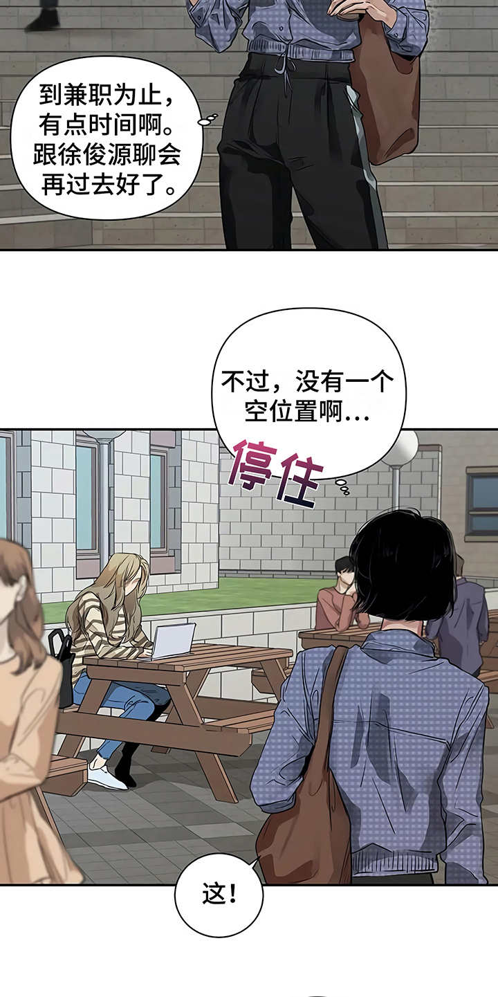 毒蛇缠绕素材漫画,第16章：明白了1图