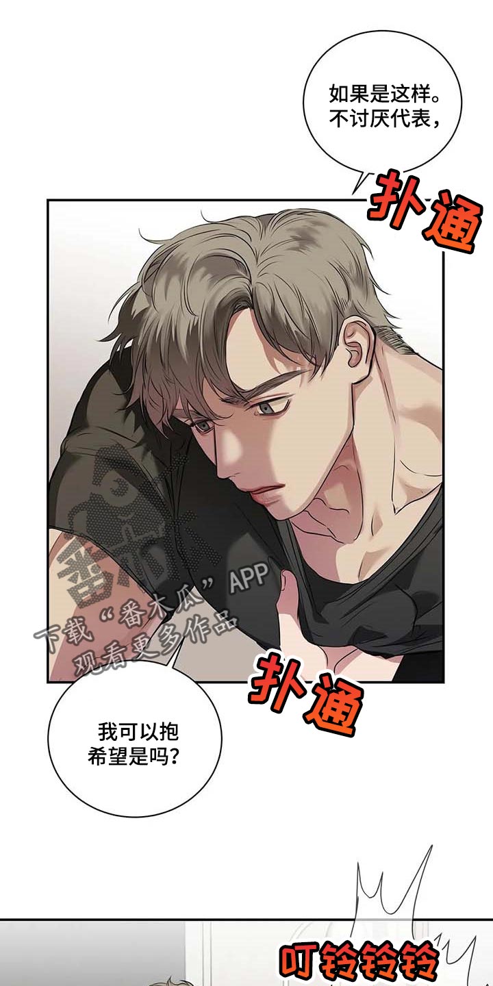 毒蛇缠脖漫画,第36章：这又是什么？2图