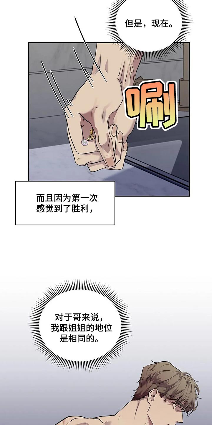 毒蛇电影解说漫画,第47章：唯一的事情1图