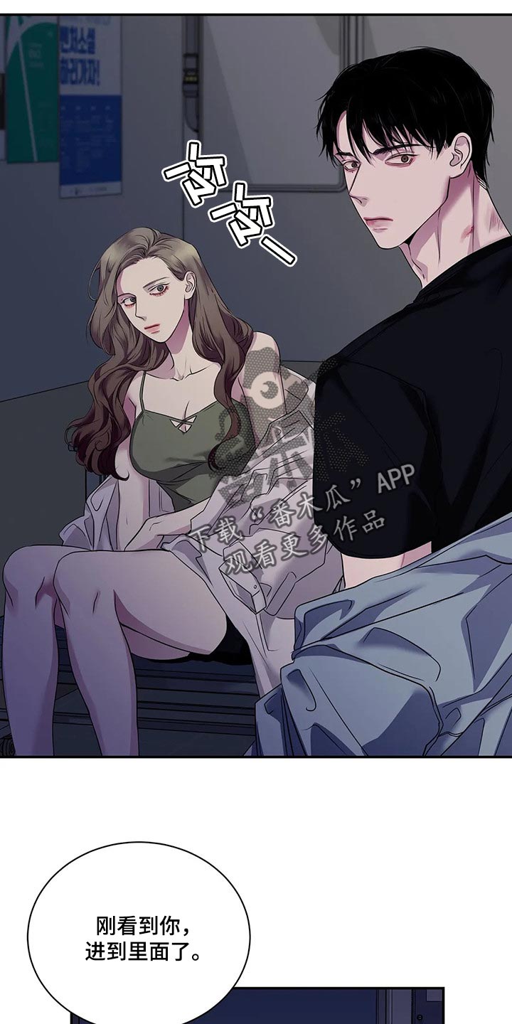 毒蛇缠绕素材漫画,第44章：你真的是王八蛋2图