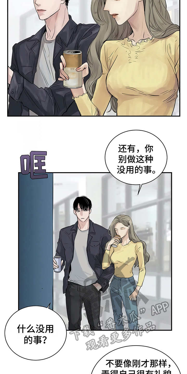 毒蛇纪录片漫画,第4章：心不在焉1图