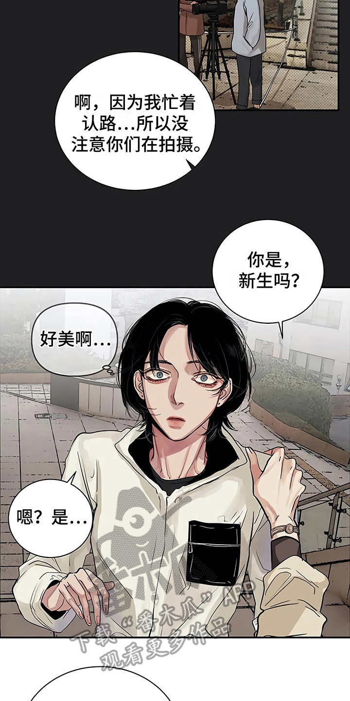 毒蛇咬了多久发作漫画,第14章：单相思2图