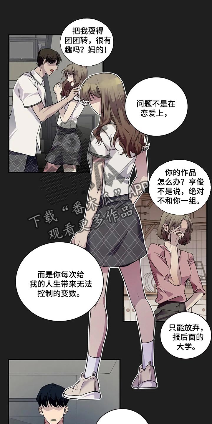 毒蛇咬了多久发作漫画,第53章：我们一起走吧1图