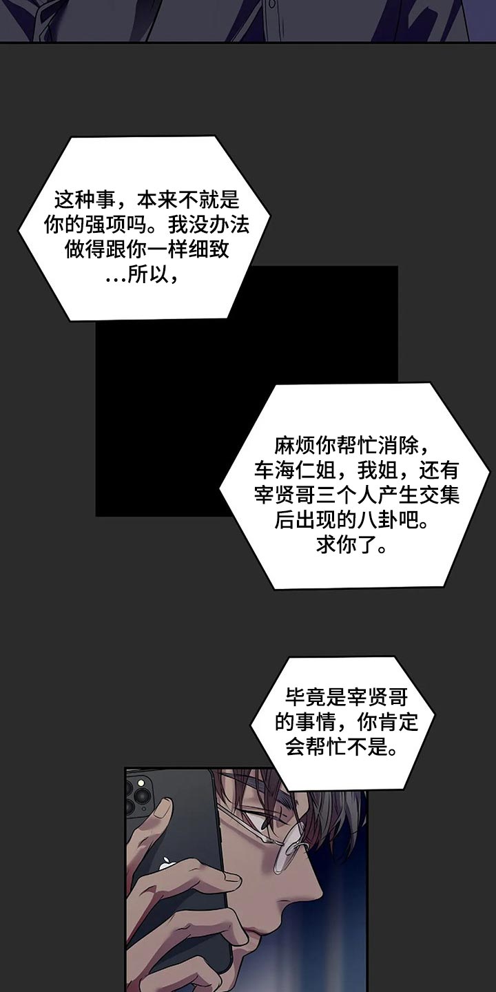 毒蛇咬了多久发作漫画,第50章：一瞬间的感情1图