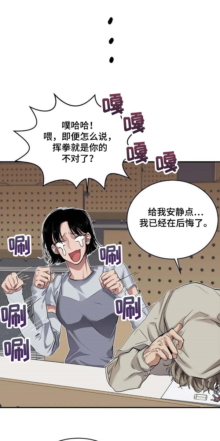 毒蛇咬你漫画,第30章：似曾相识1图