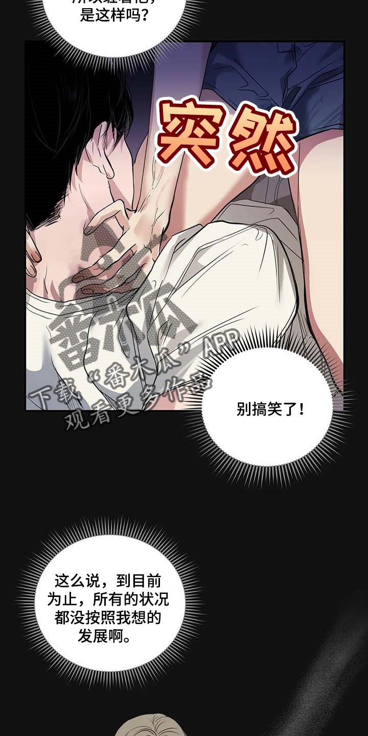 毒蛇缠绕素材漫画,第32章：真的好丢人2图