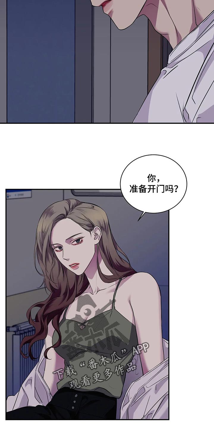 毒蛇缠绕素材漫画,第44章：你真的是王八蛋2图
