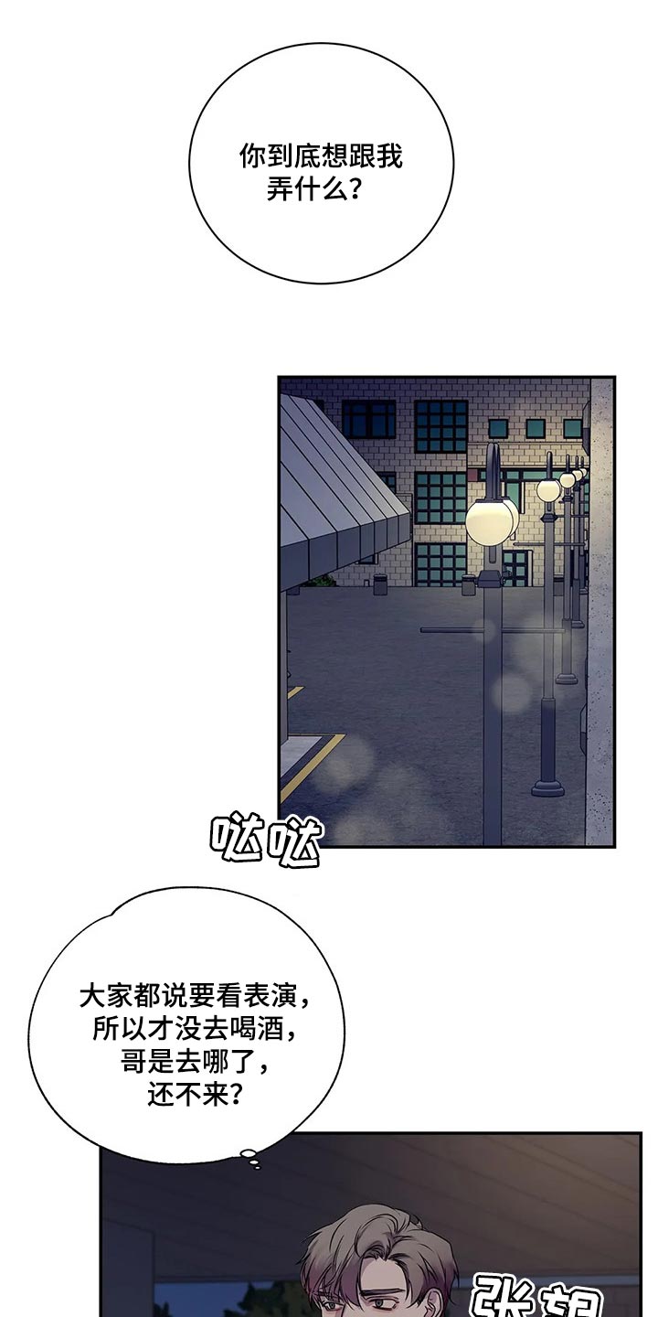 毒蛇缠绕素材漫画,第43章：暧昧1图
