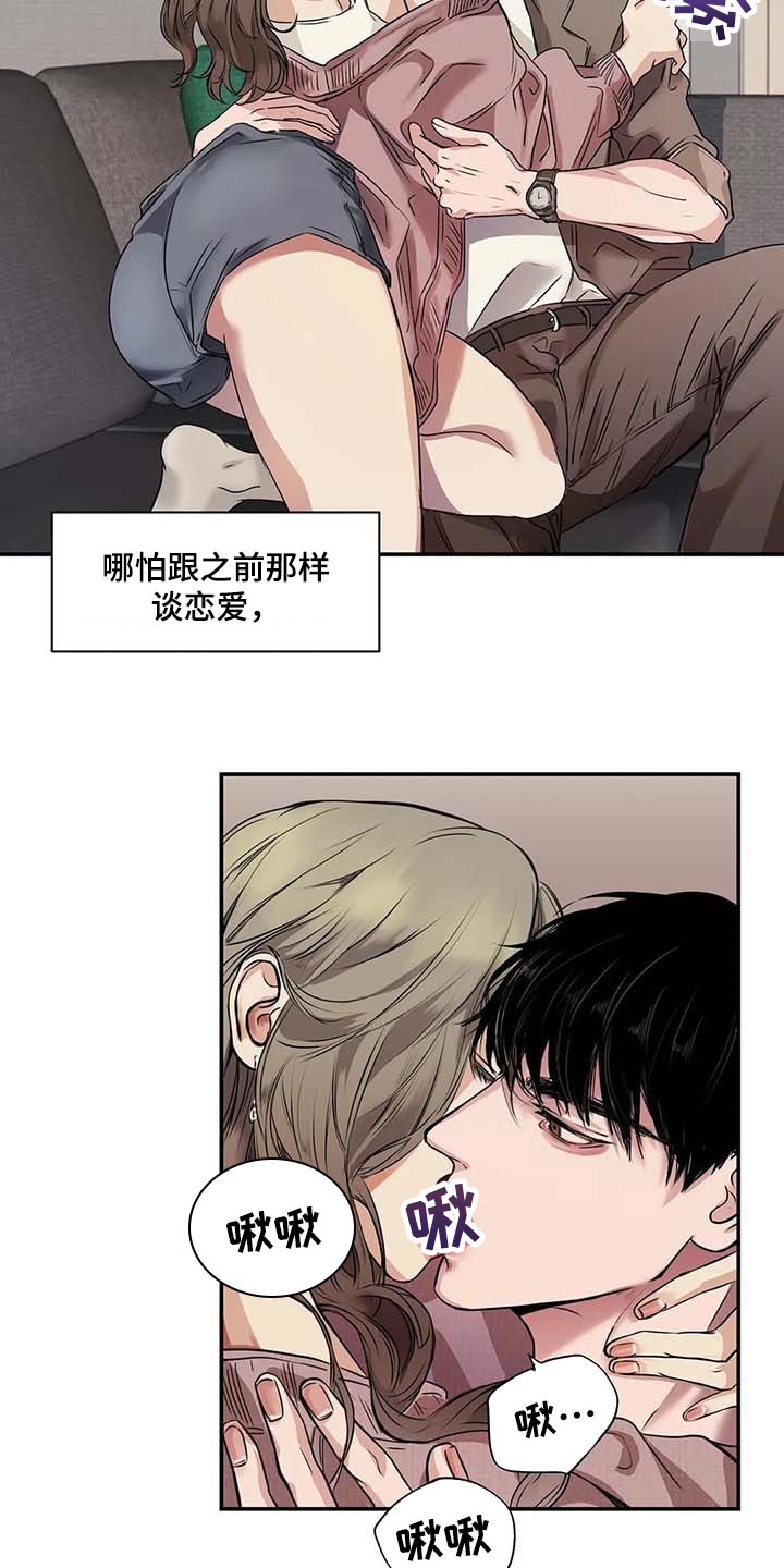 毒蛇缠手漫画,第32章：真的好丢人2图