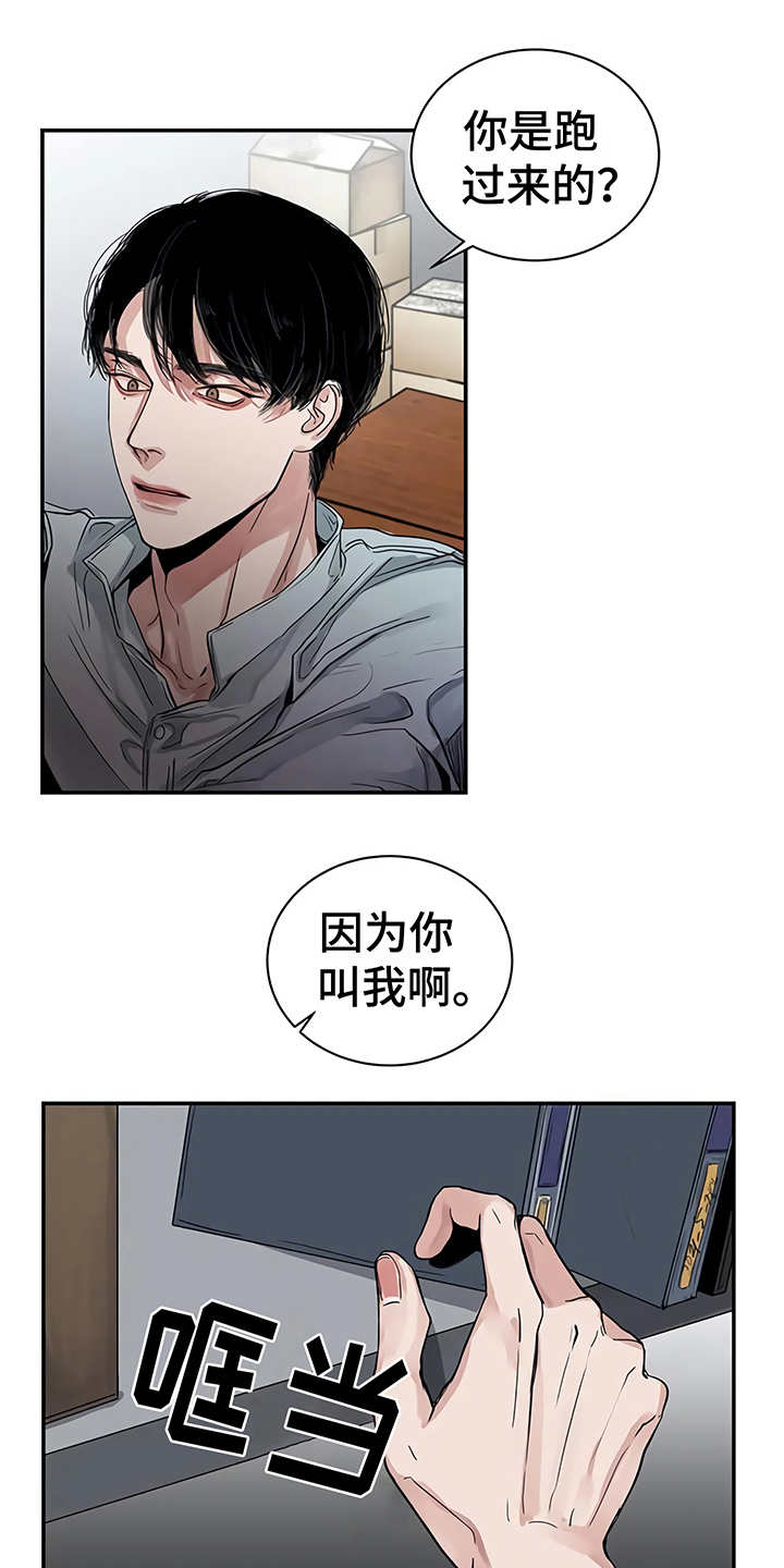 毒蛇电影解说漫画,第15章：鲁莽举动1图