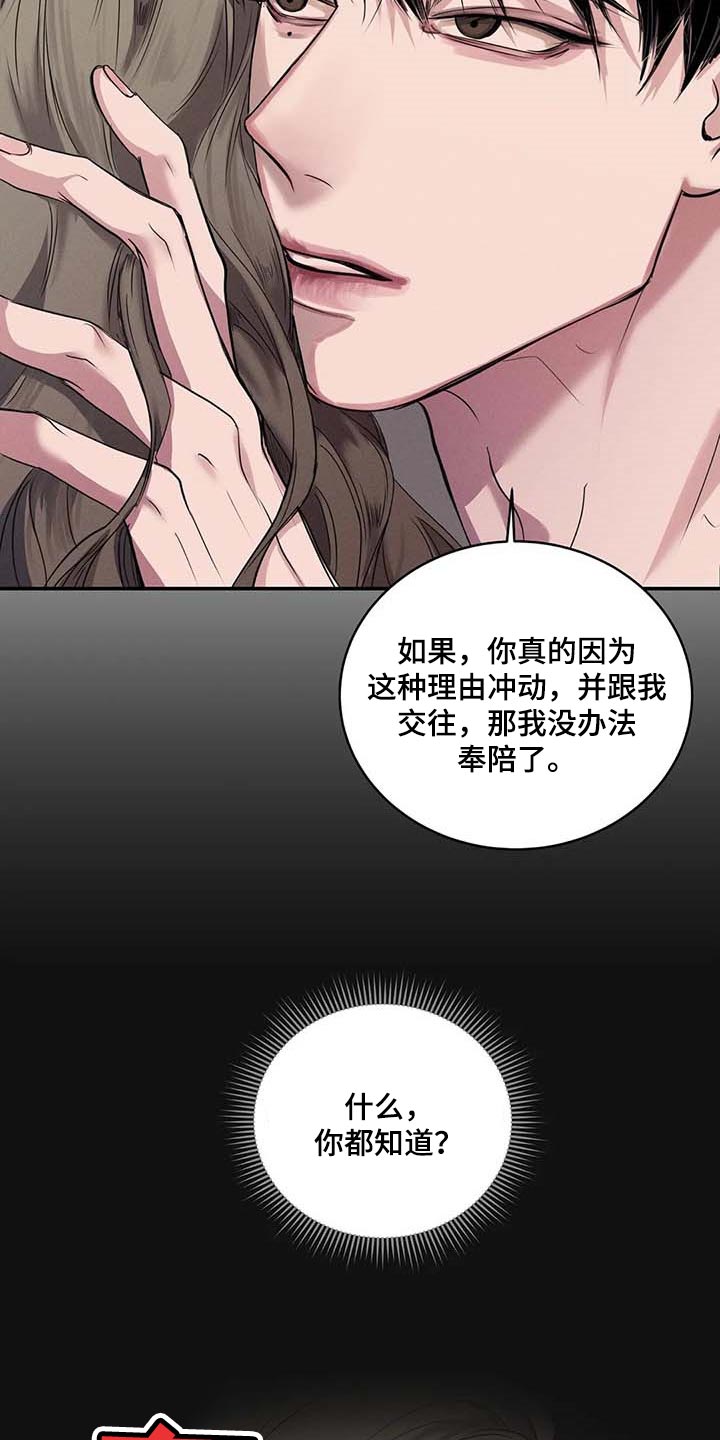毒蛇缠绕素材漫画,第32章：真的好丢人2图