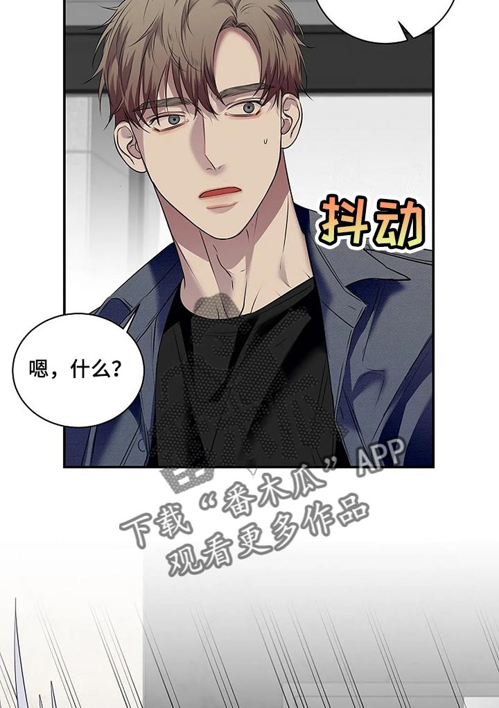毒蛇神殿漫画,第60章：复杂的关系【完结】2图