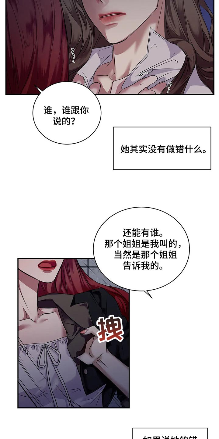 被毒蛇咬了该怎么办漫画,第42章：真的想交朋友1图