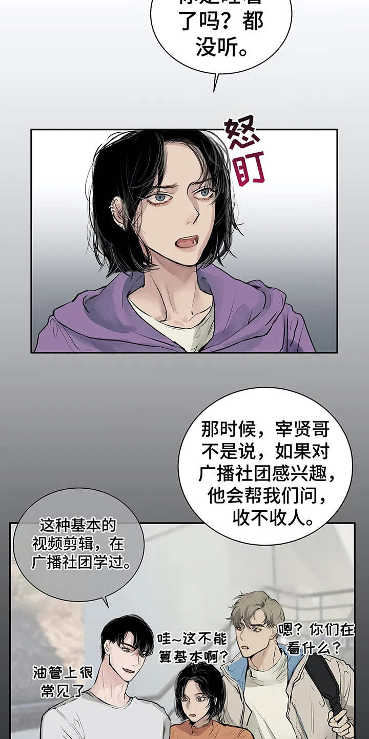 毒蛇电影解说漫画,第2章：加入社团2图