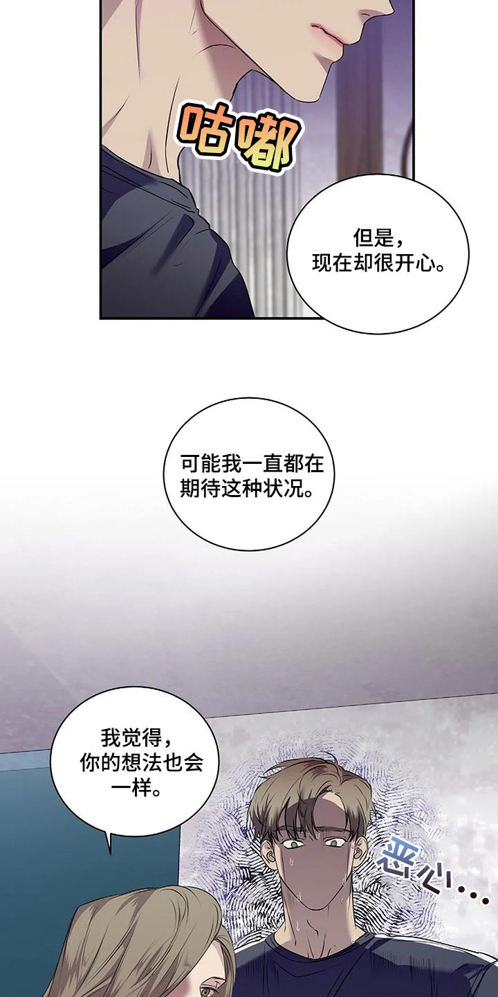 毒蛇缠人图漫画,第58章：毫无意义1图