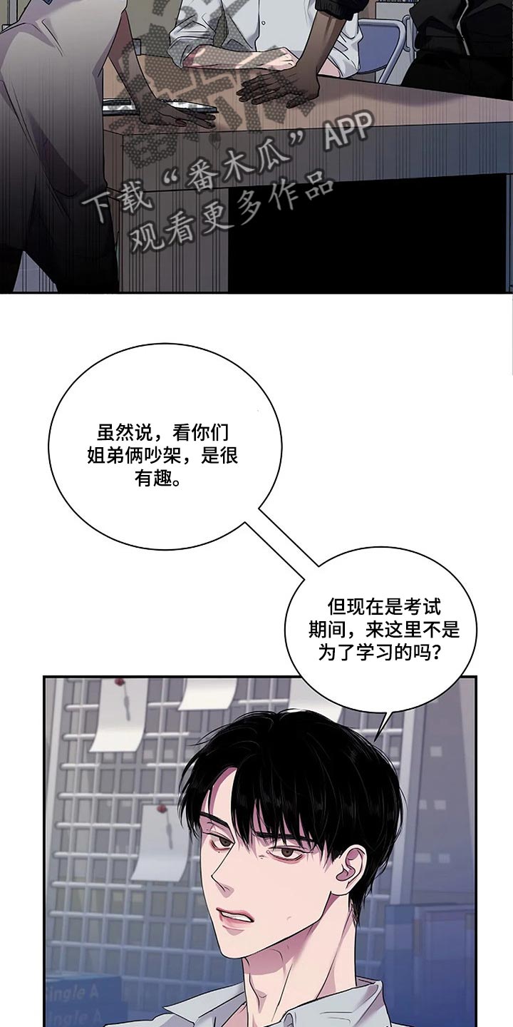 毒蛇咬了怎么处理方法漫画,第53章：我们一起走吧2图