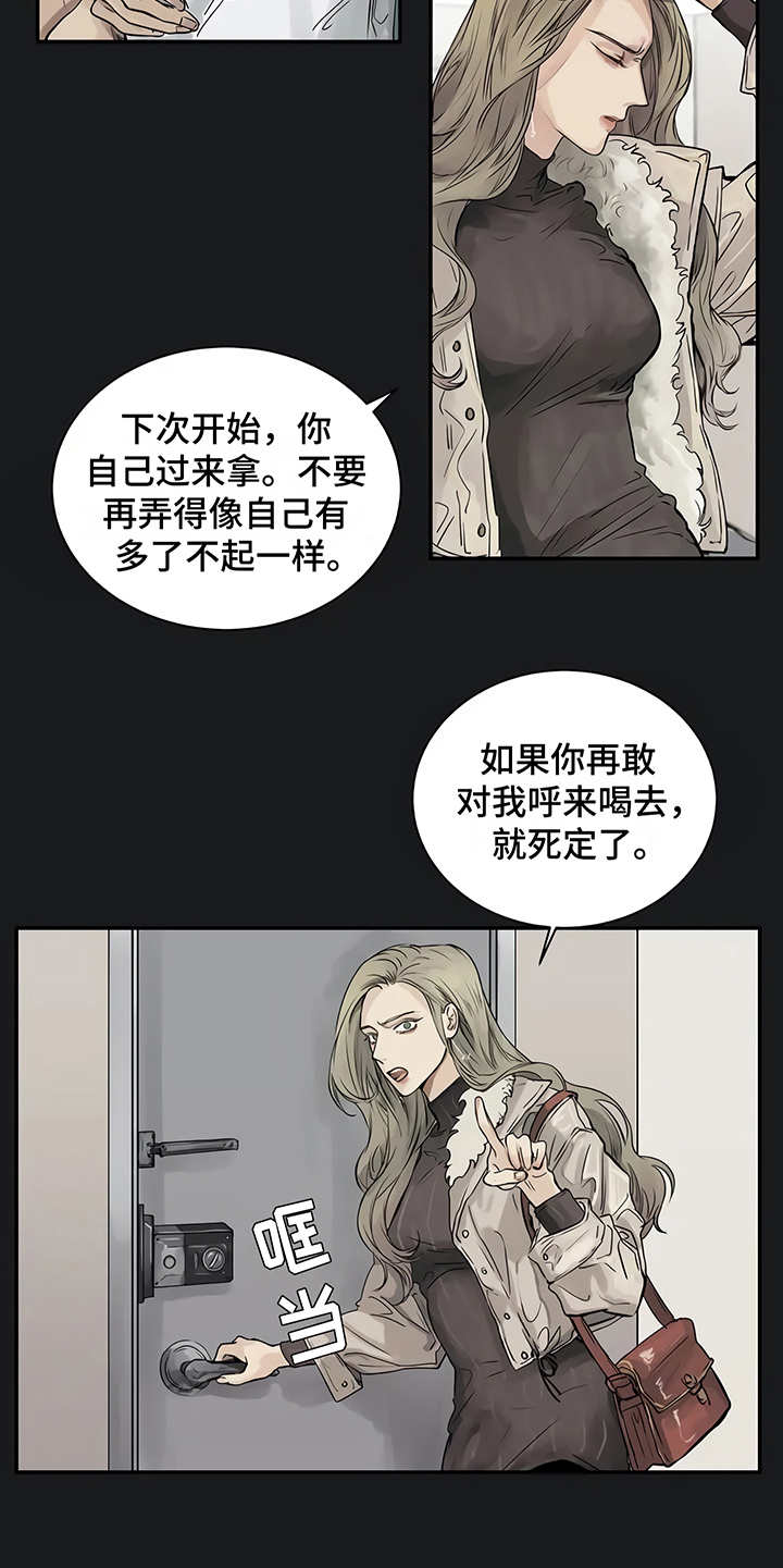 毒蛇缠权杖漫画,第3章：很讨厌1图