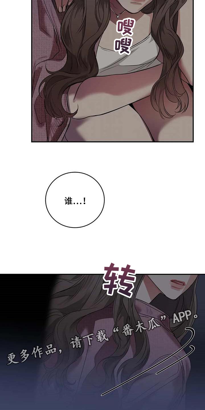 毒蛇缠绕素材漫画,第32章：真的好丢人2图