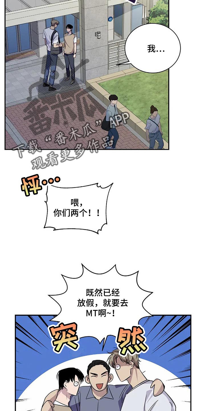 毒蛇缠绕素材漫画,第55章：顺风顺水1图