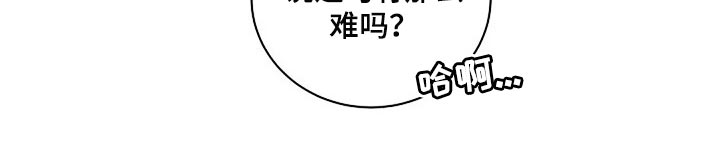 毒蛇缠绕素材漫画,第46章：说句话有那么难吗？2图