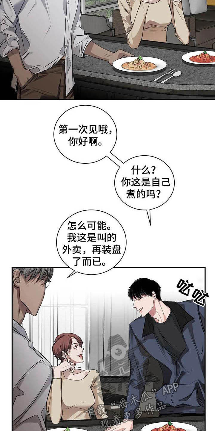 毒蛇缠腰漫画,第24章：吻1图