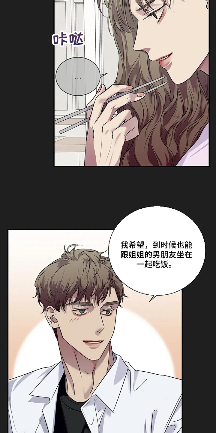 毒蛇咬了怎么处理方法漫画,第53章：我们一起走吧2图