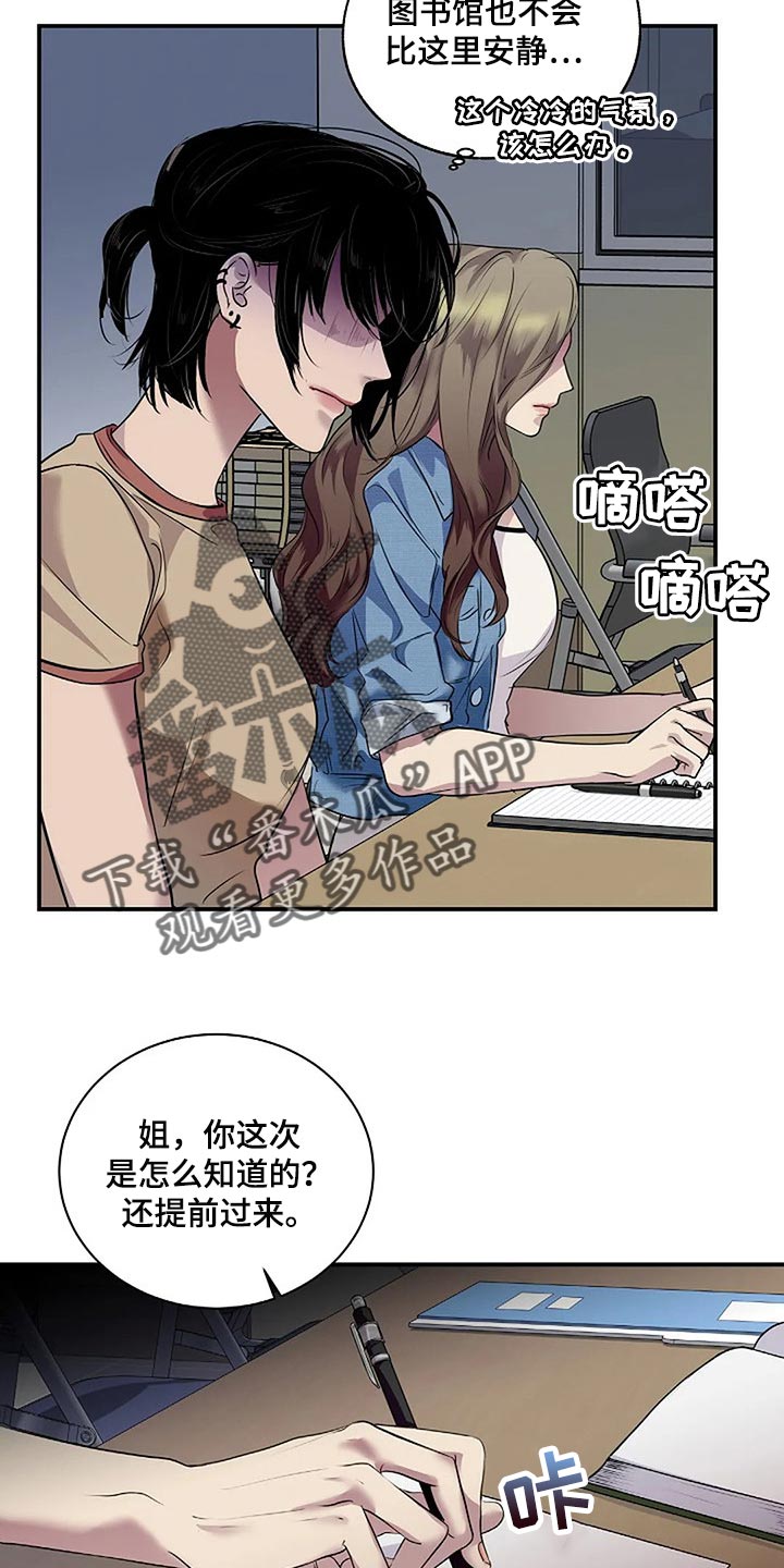 毒蛇咬漫画,第52章：你什么都不知道2图