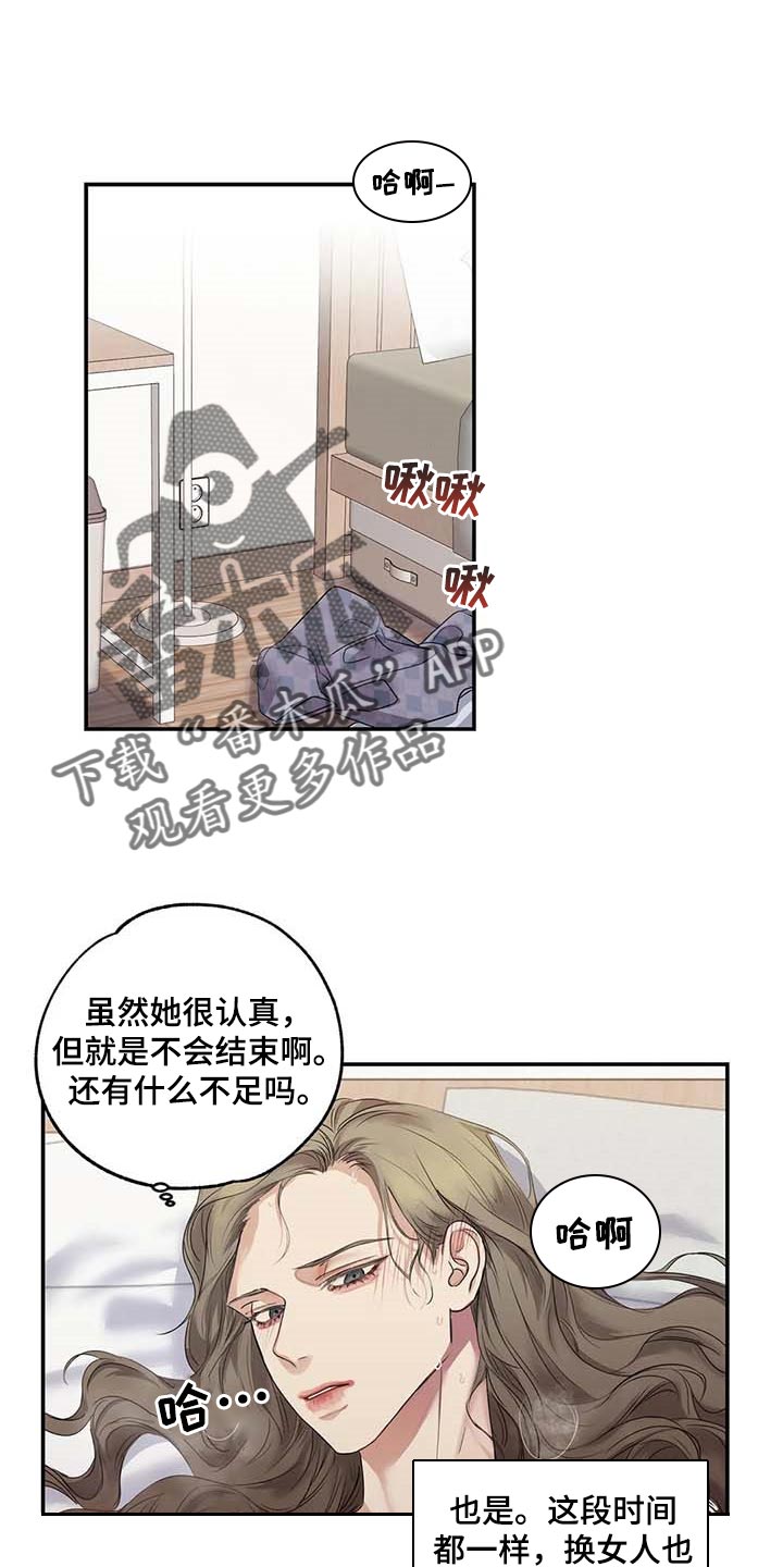 毒蛇缠绕在一起怎么办漫画,第34章：你能帮我到什么地步1图