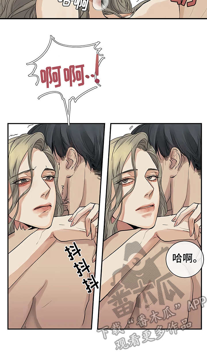 毒蛇缠腰漫画,第9章：解释2图