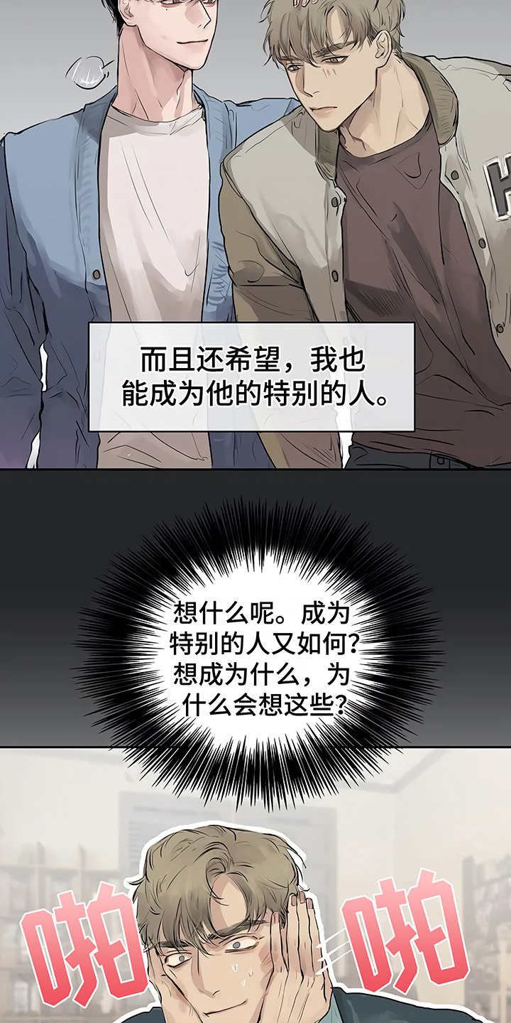 毒蛇电影解说漫画,第2章：加入社团1图