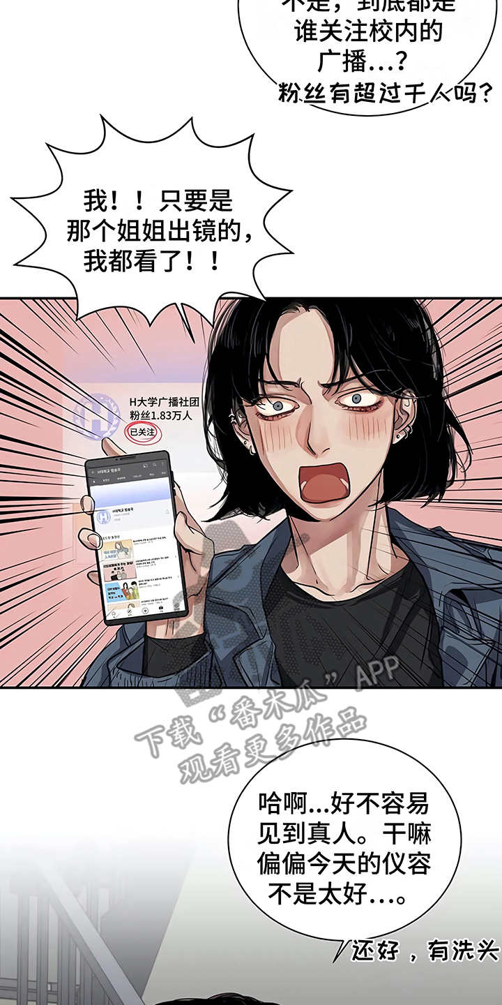 毒蛇缠绕素材漫画,第13章：粉丝1图