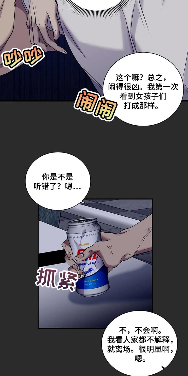 毒蛇最怕什么草漫画,第49章：理所当然1图