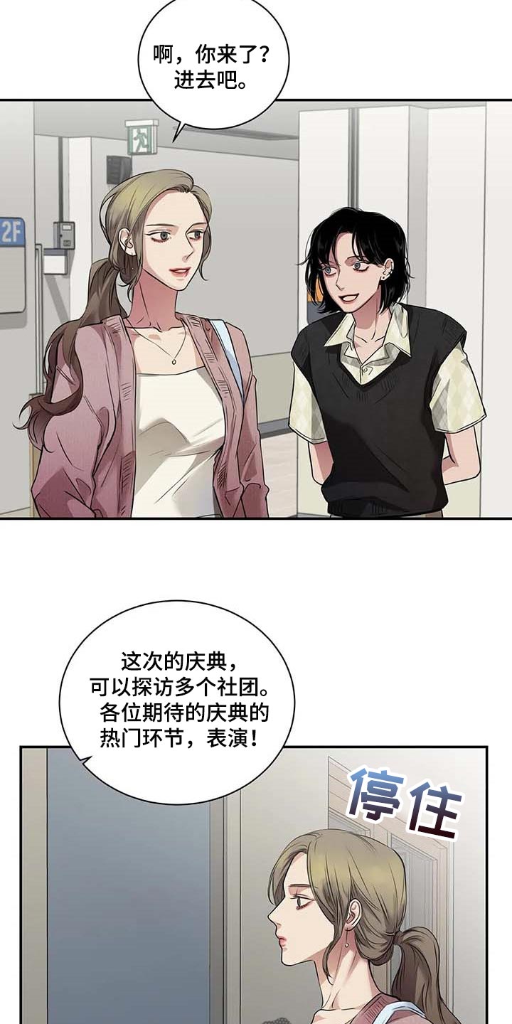 毒蛇缠咬漫画又叫什么名字漫画,第36章：这又是什么？2图