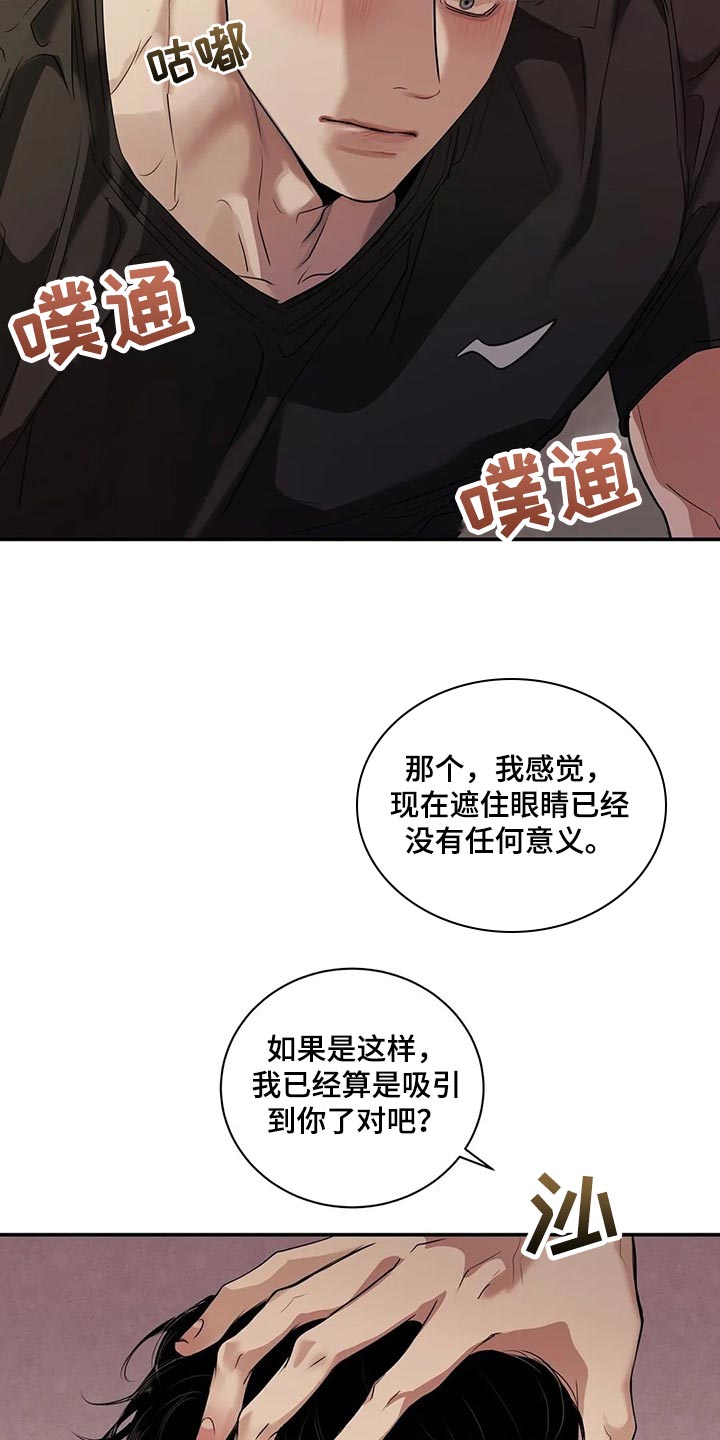 毒蛇最怕什么草漫画,第39章：不是在耍我2图